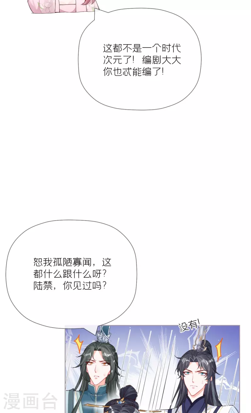 第25话 绣出天际(1/2)-第28话