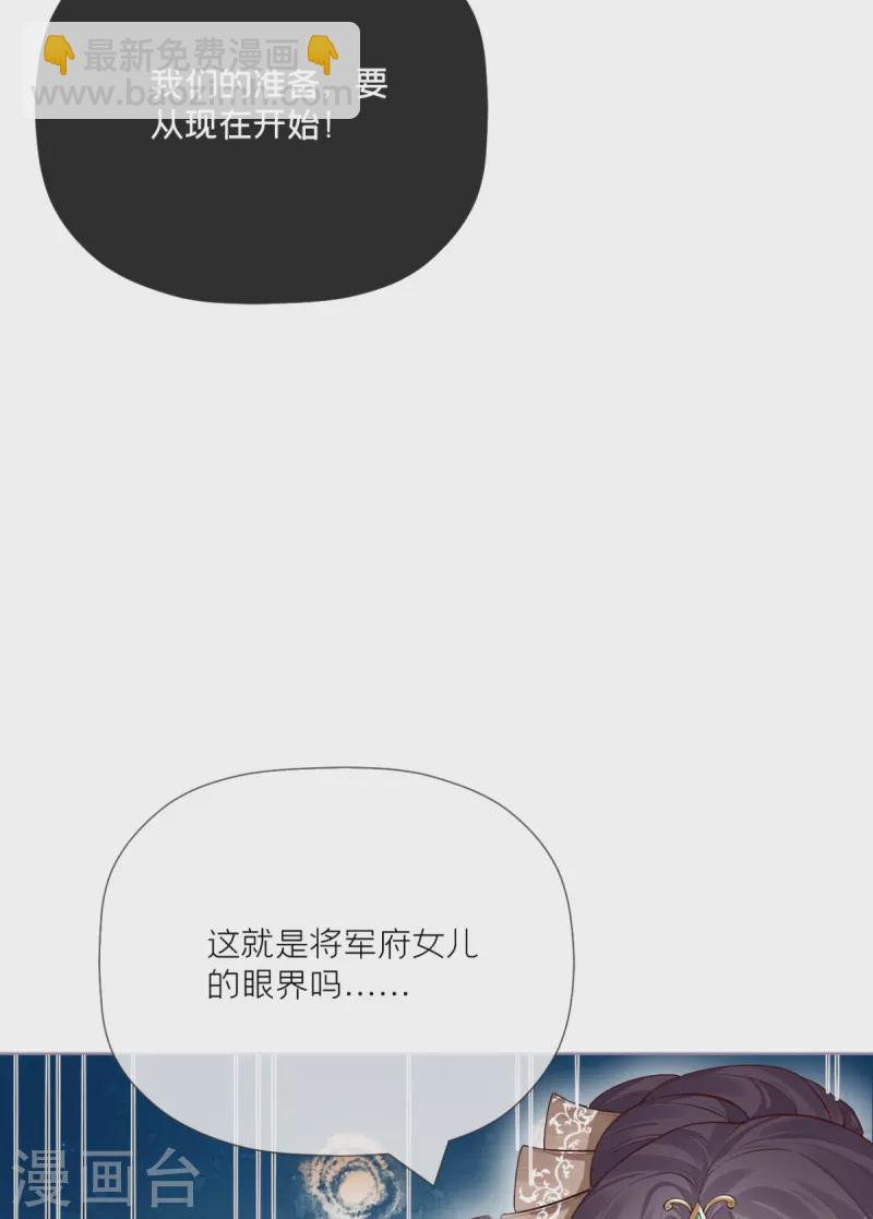 第25话 绣出天际(1/2)-第28话