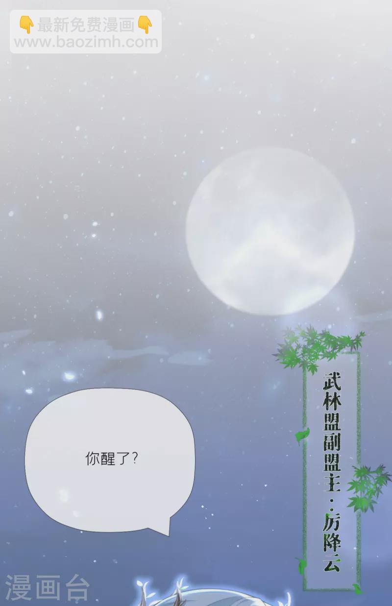 第25话 绣出天际(1/2)-第28话