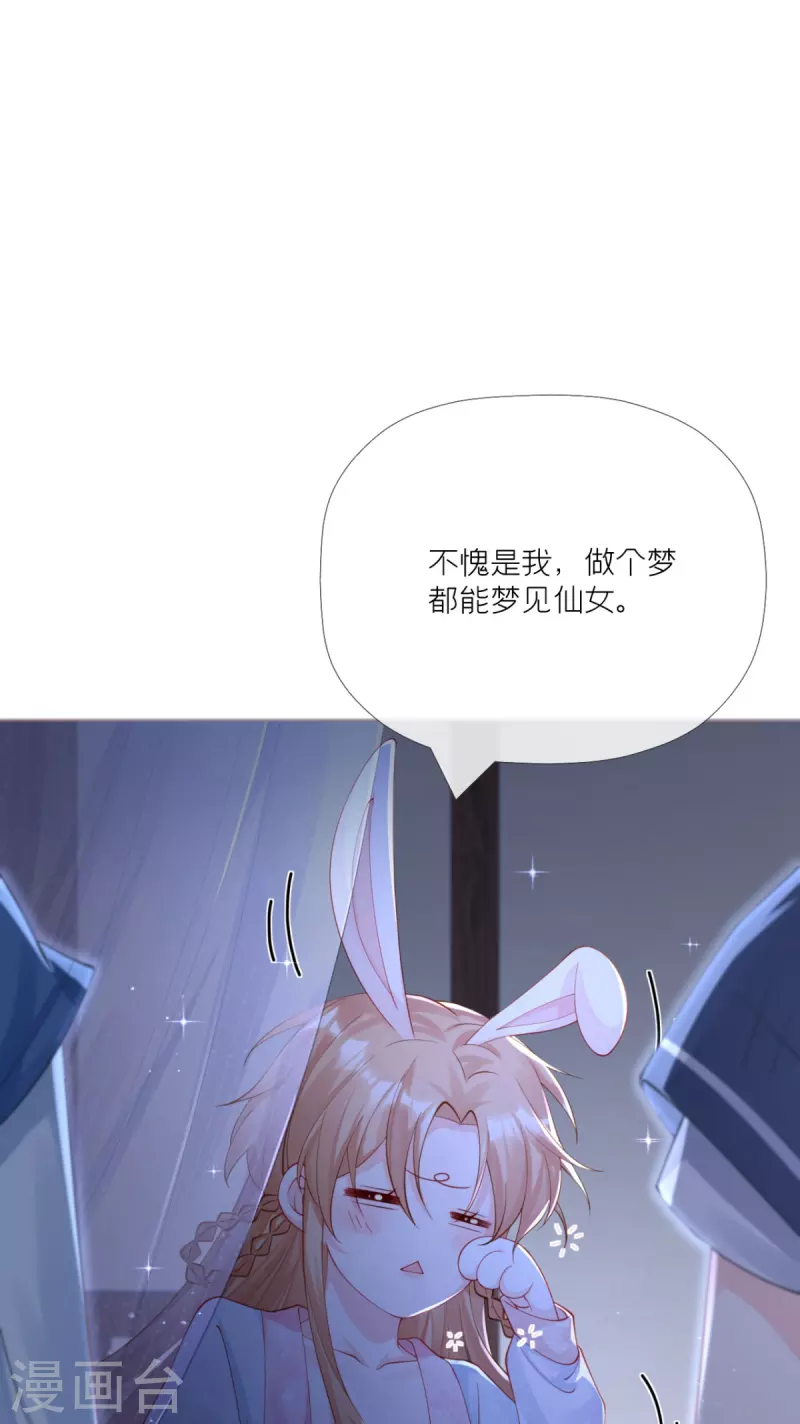 第25话 绣出天际(1/2)-第28话