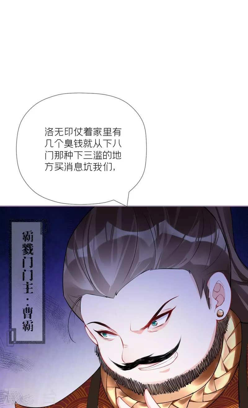 第27话 兔假狐威(1/2)-第30话
