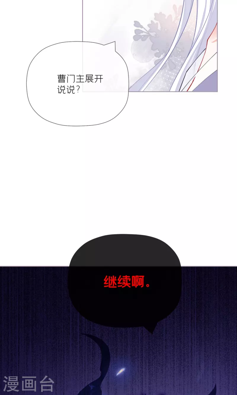 第27话 兔假狐威(1/2)-第30话