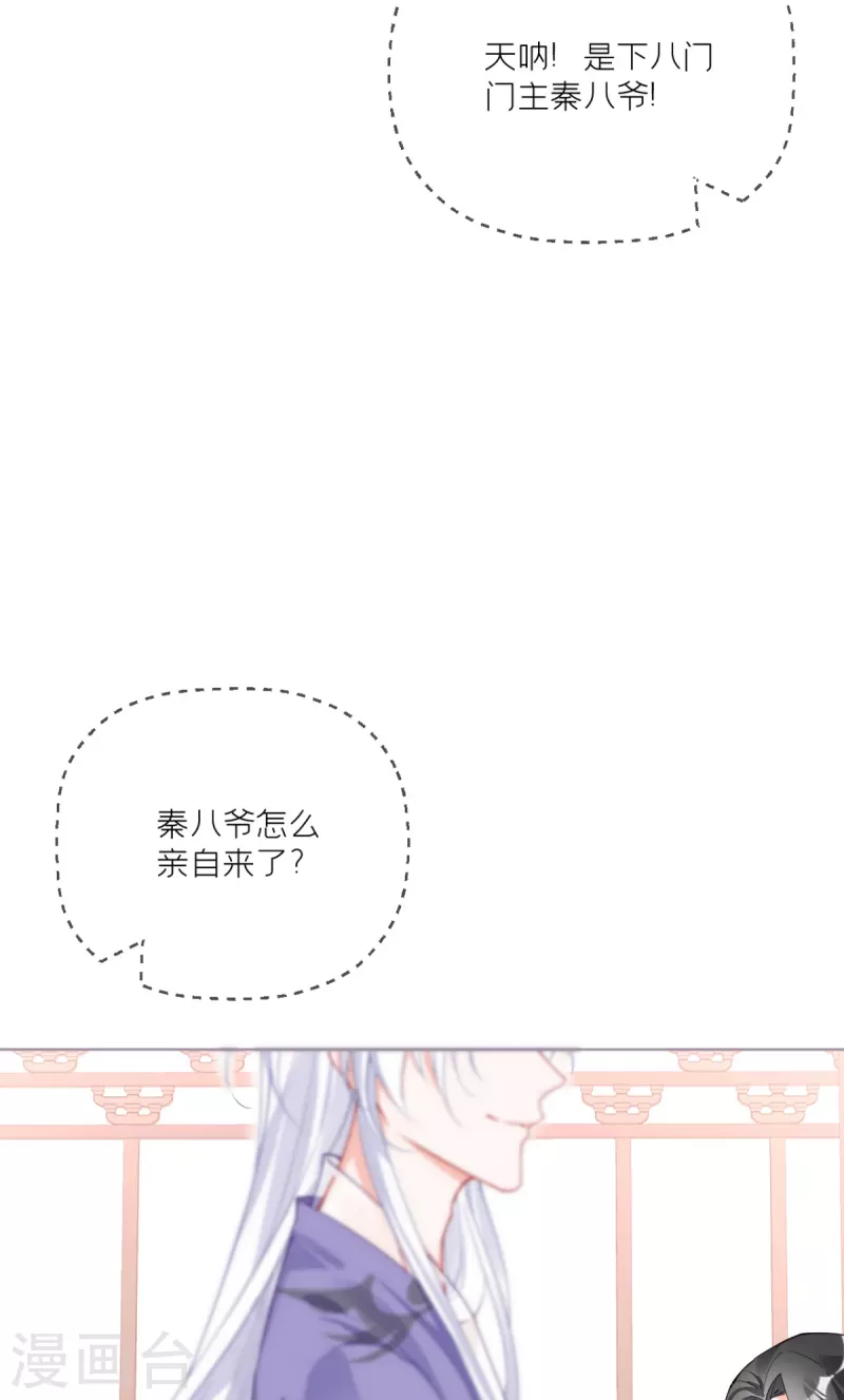 第27话 兔假狐威(1/2)-第30话