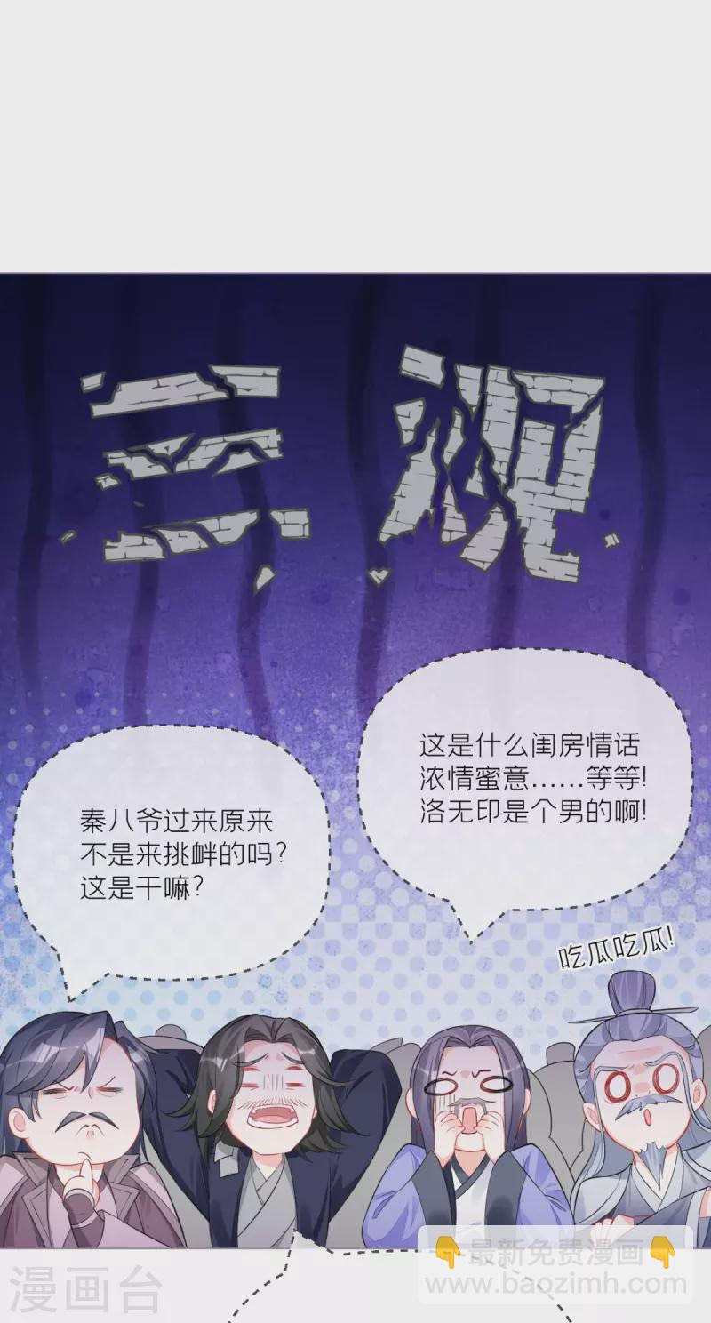 第27话 兔假狐威(1/2)-第30话