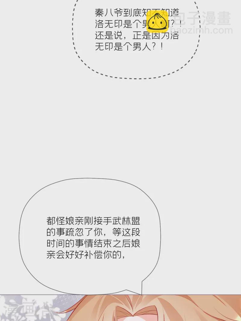 第27话 兔假狐威(1/2)-第30话