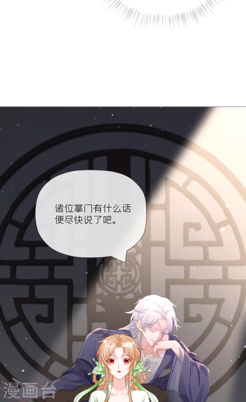 第27话 兔假狐威(1/2)-第30话