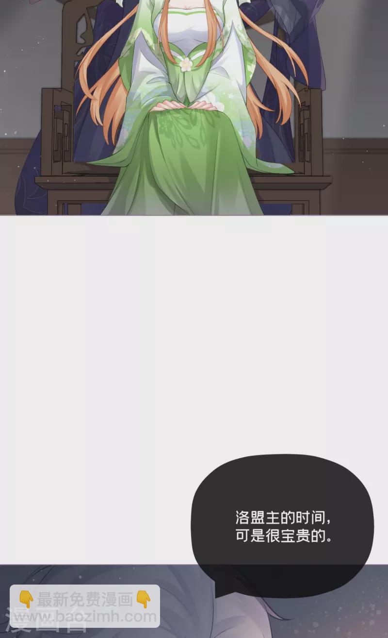 第27话 兔假狐威(1/2)-第30话
