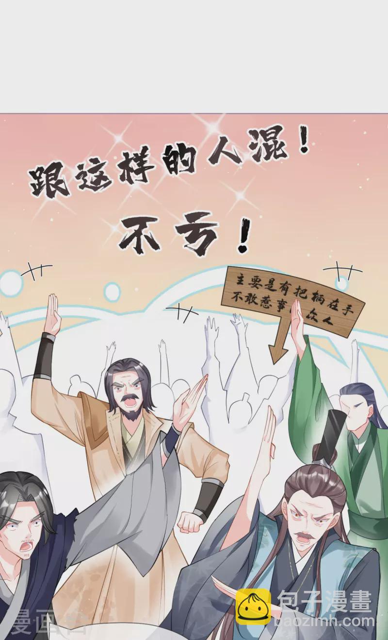 第27话 兔假狐威(1/2)-第30话