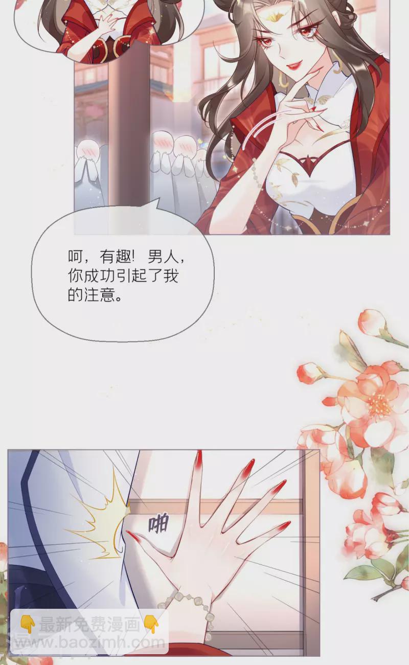 第2话 大安亿万少女的梦-第4话