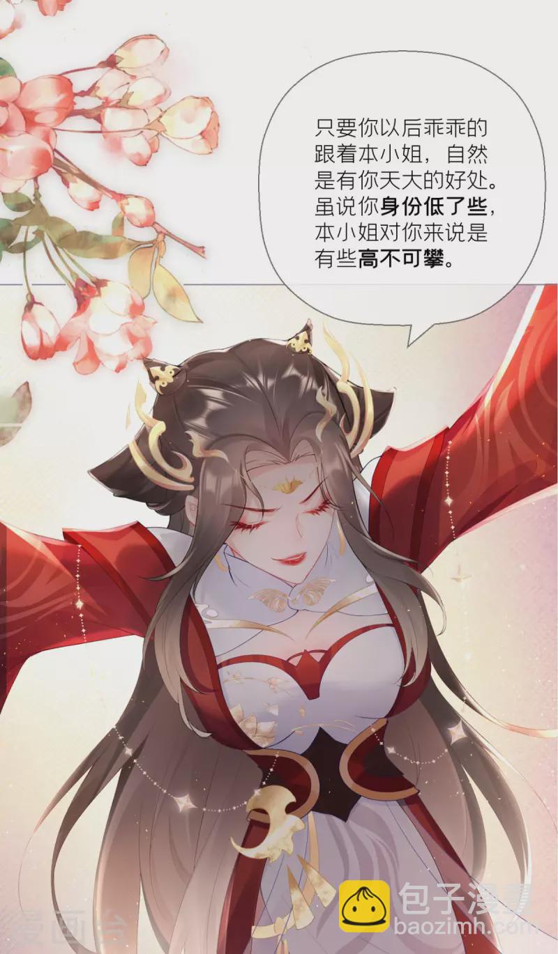 第2话 大安亿万少女的梦-第4话