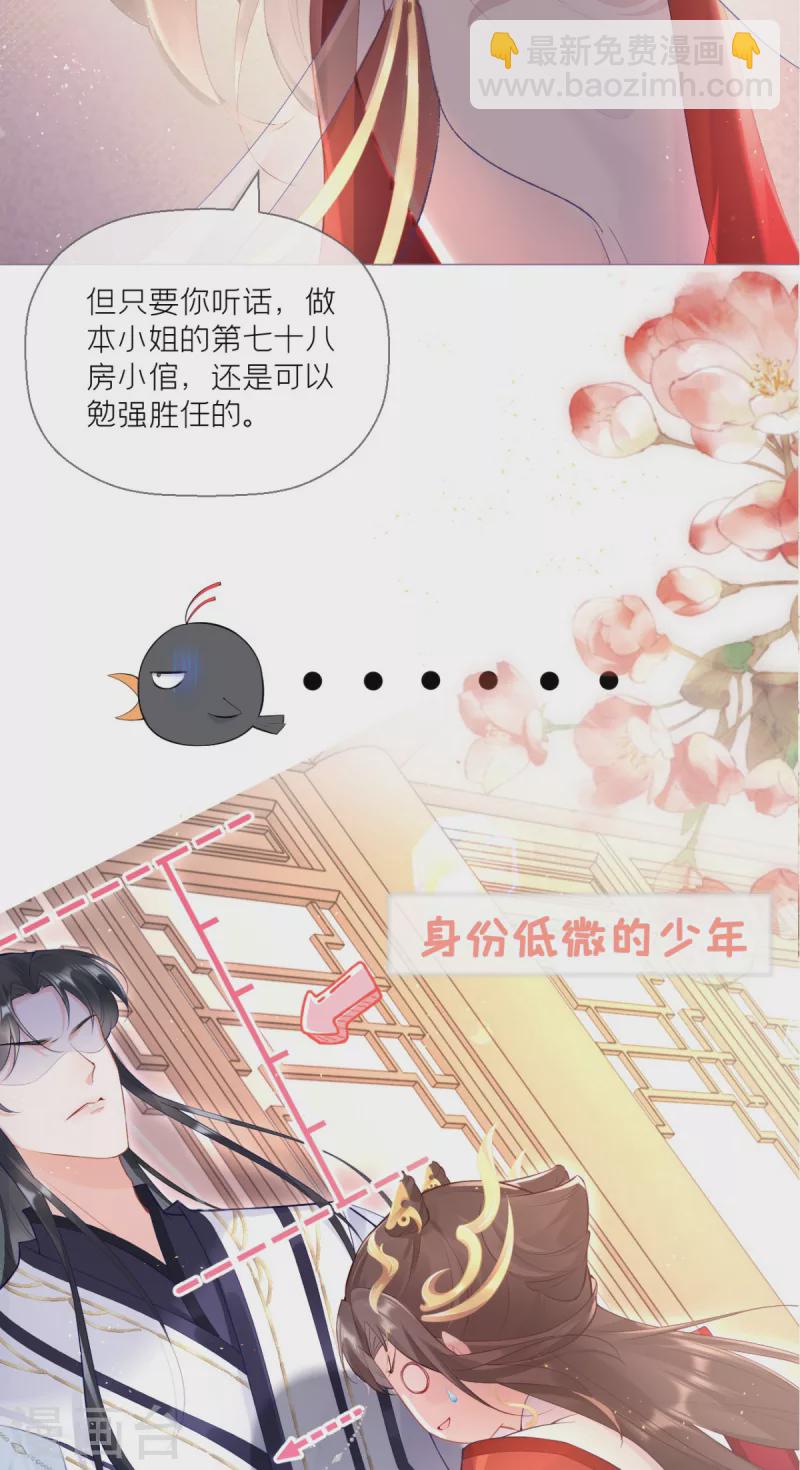 第2话 大安亿万少女的梦-第4话