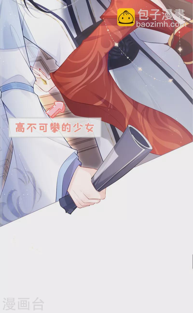 第2话 大安亿万少女的梦-第4话
