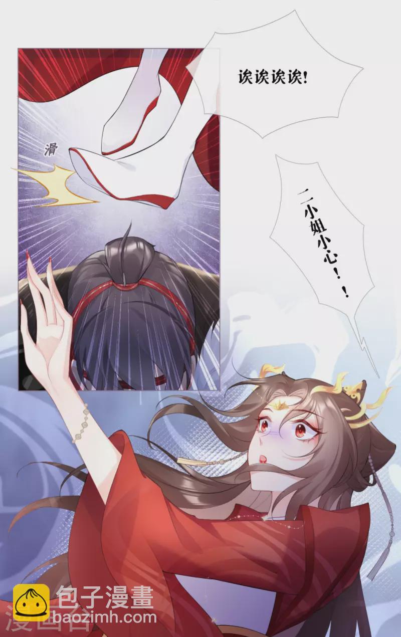第2话 大安亿万少女的梦-第4话