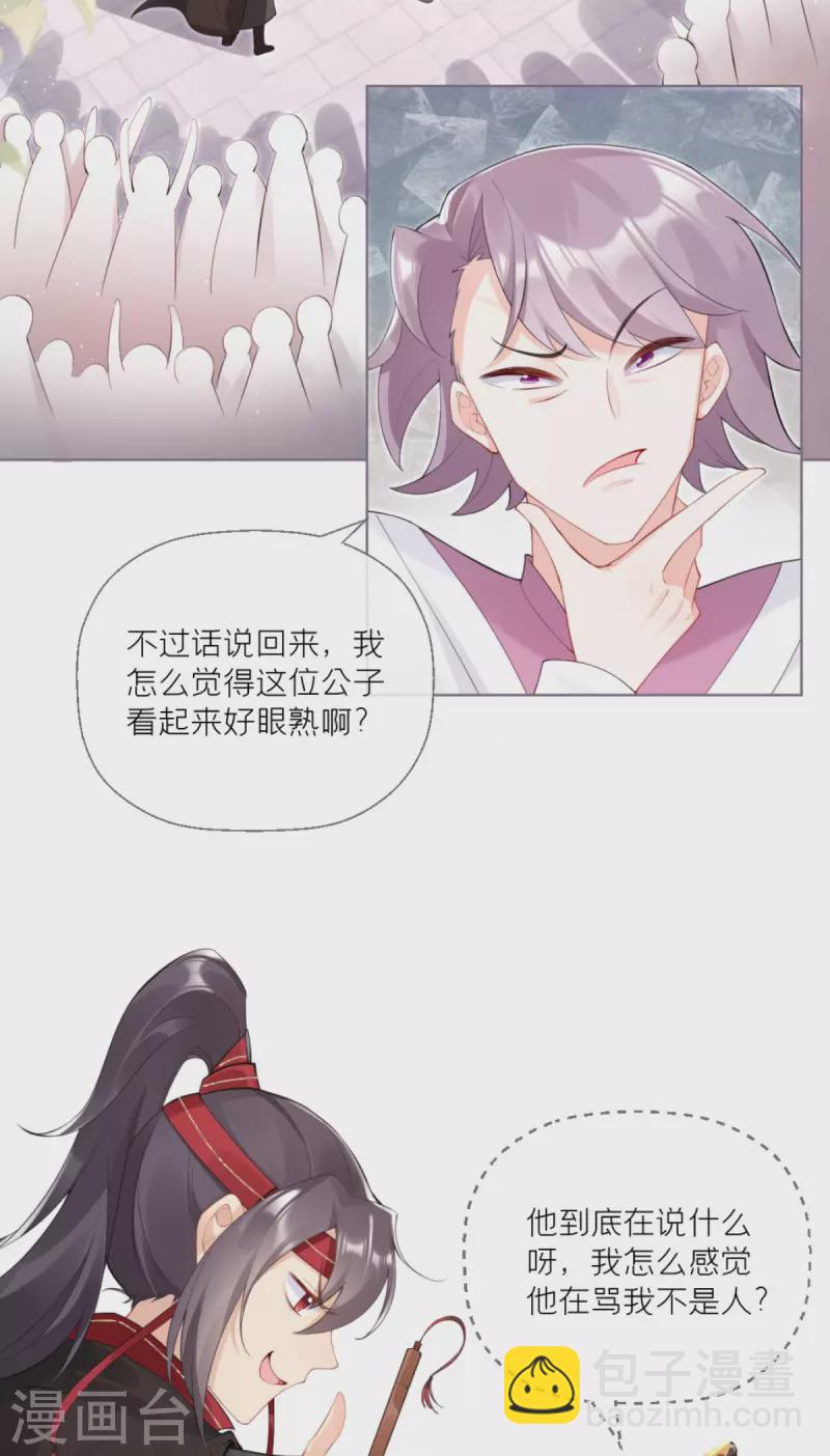 第2话 大安亿万少女的梦-第4话