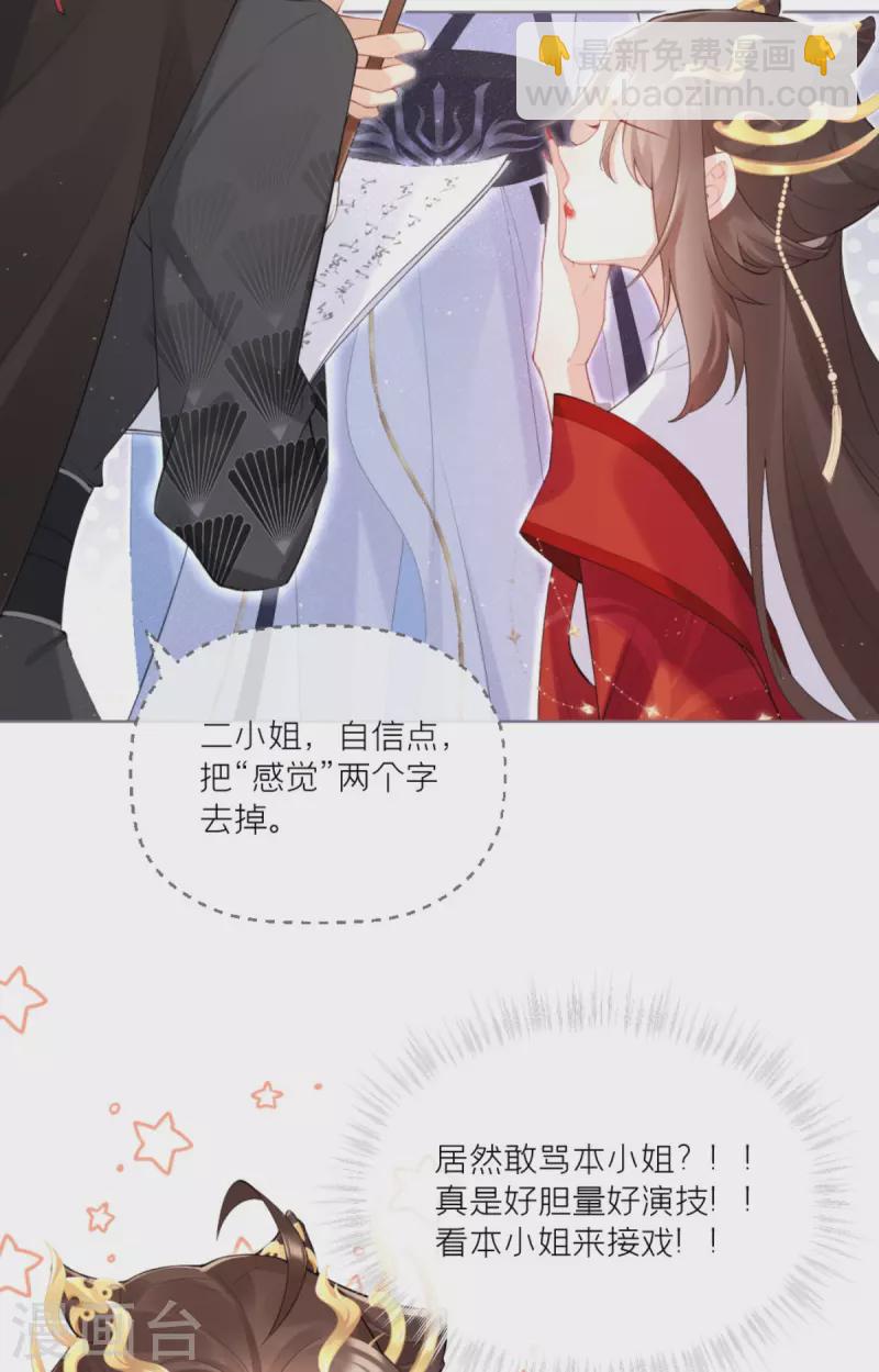 第2话 大安亿万少女的梦-第4话