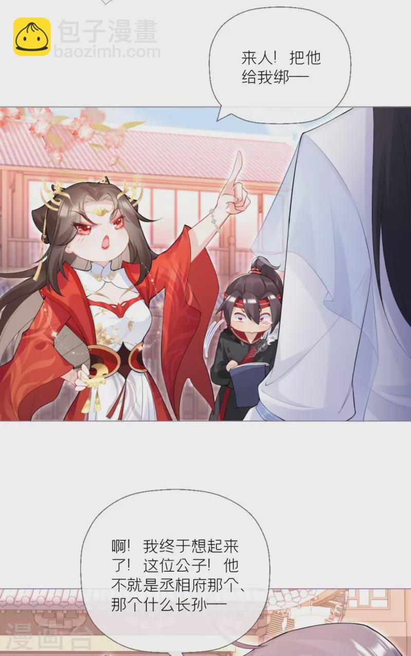 第2话 大安亿万少女的梦-第4话