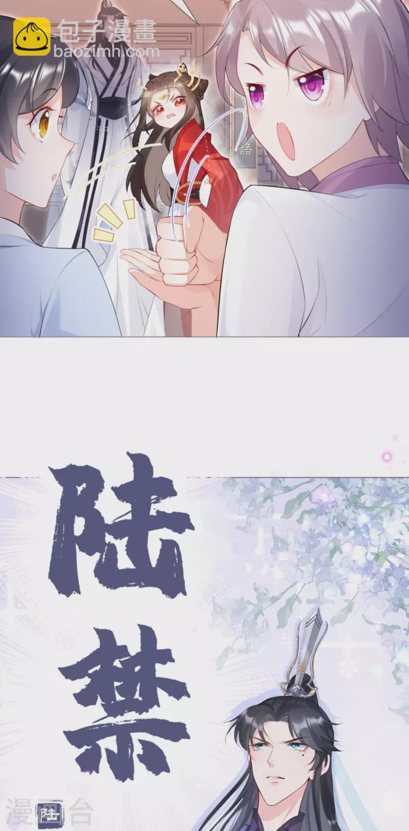 第2话 大安亿万少女的梦-第4话