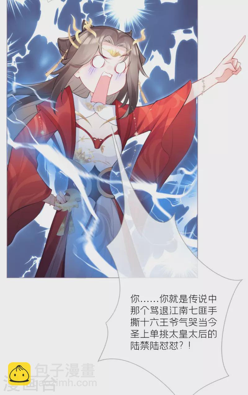 第2话 大安亿万少女的梦-第4话