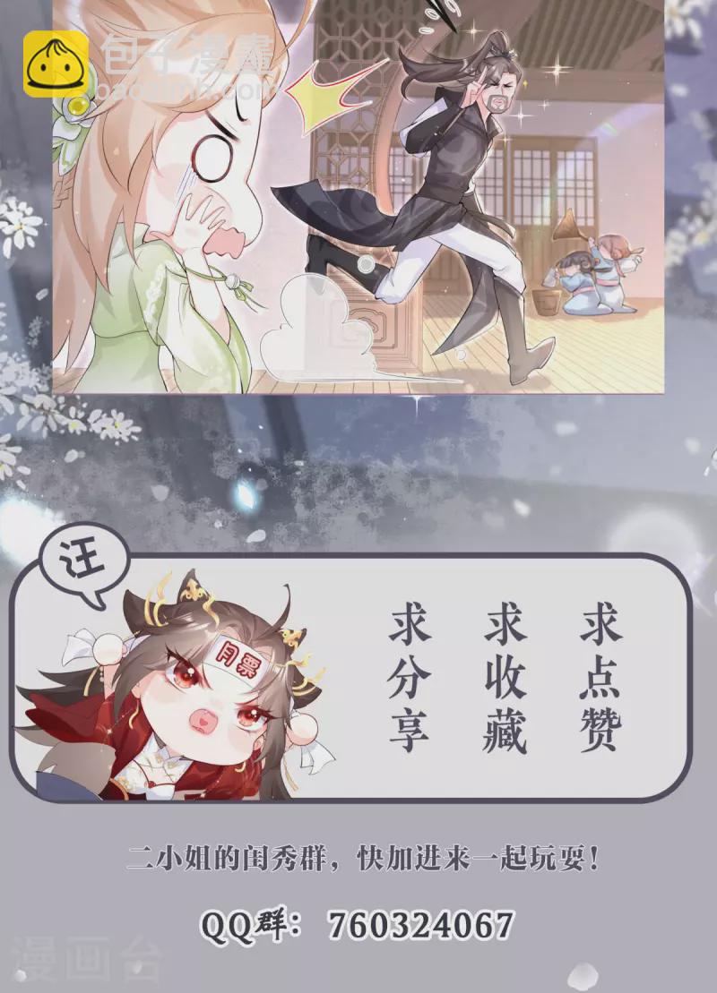 第2话 大安亿万少女的梦-第4话