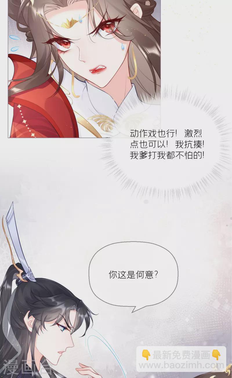 第2话 大安亿万少女的梦-第4话