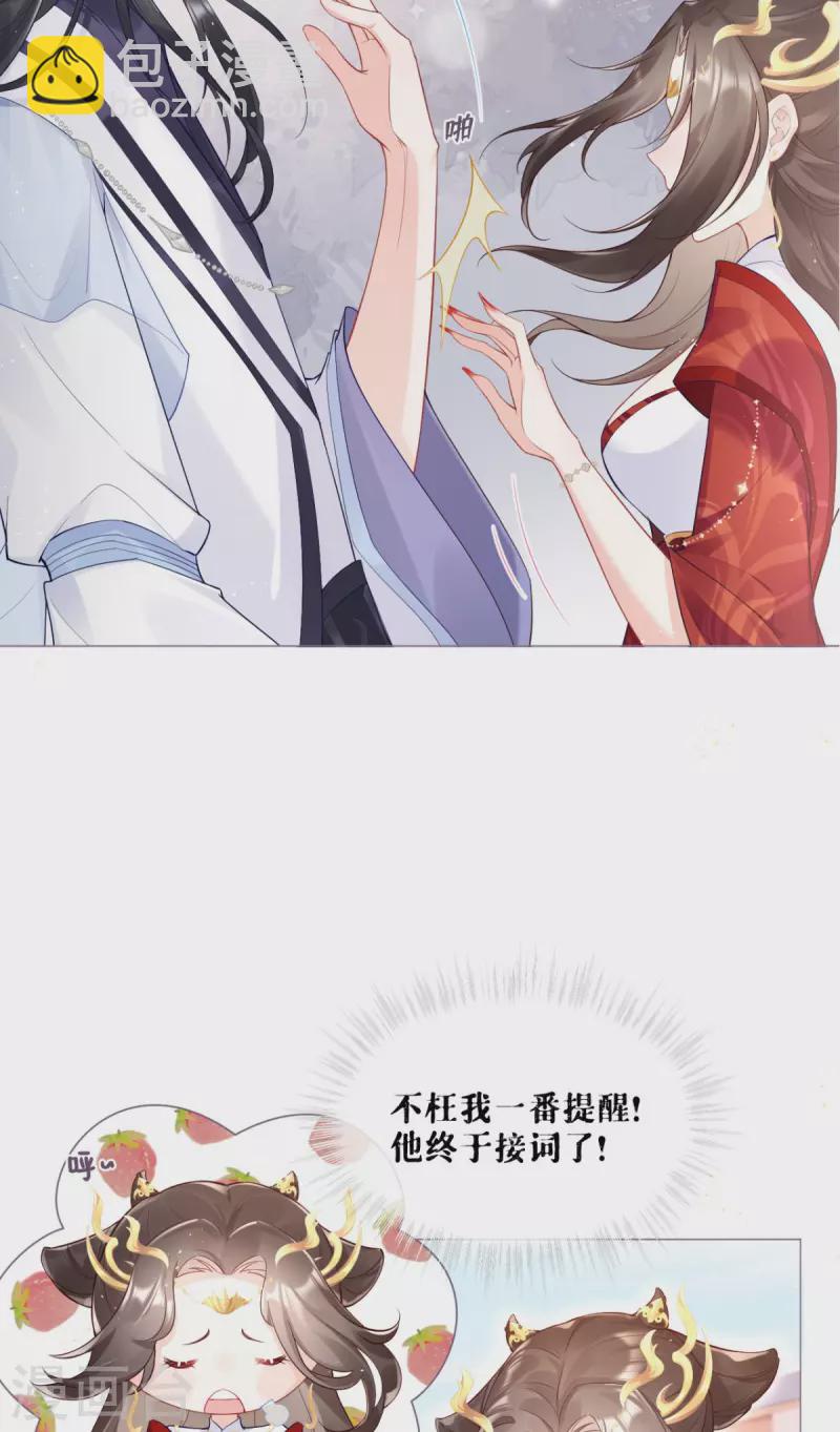 第2话 大安亿万少女的梦-第4话
