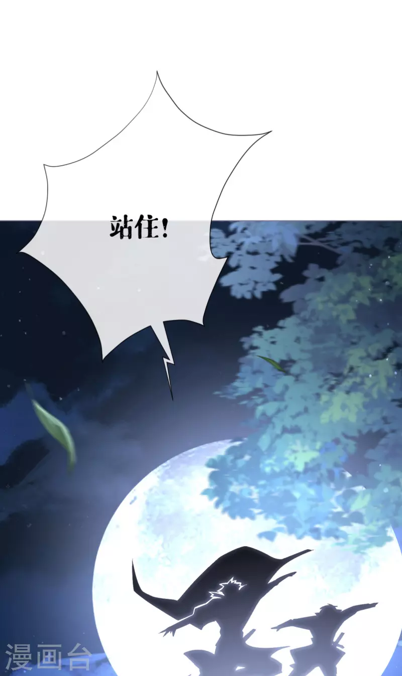第29话 武林盟主，上号！(1/2)-第32话