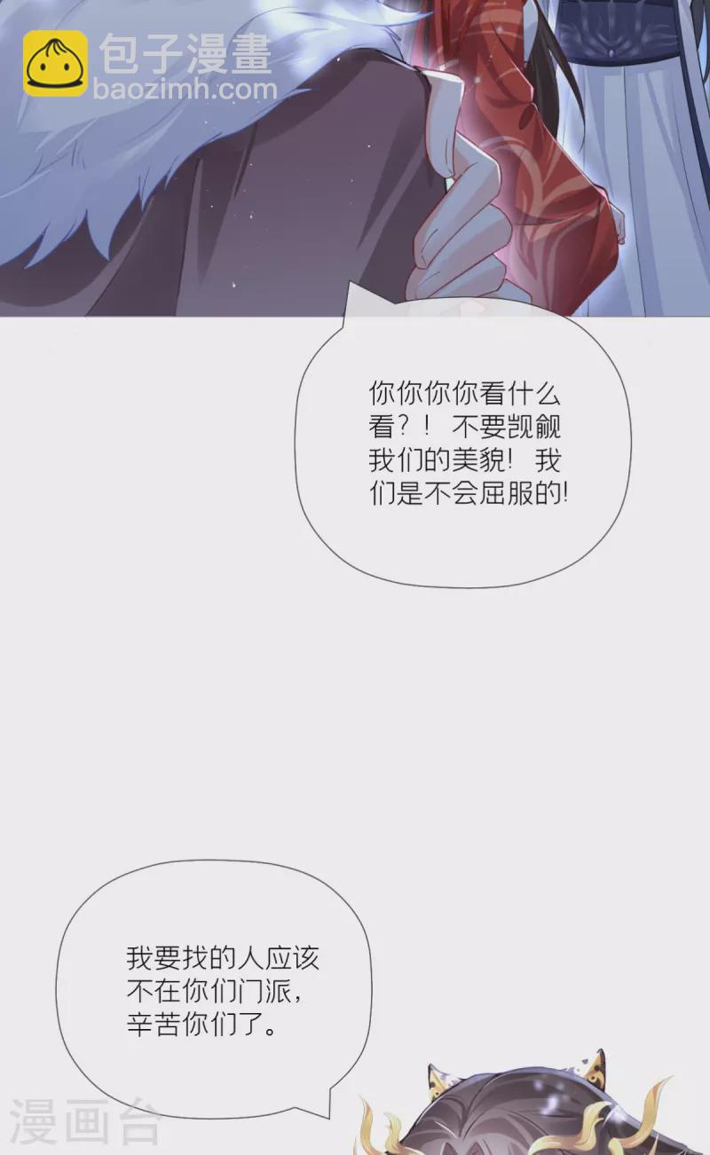 第29话 武林盟主，上号！(1/2)-第32话