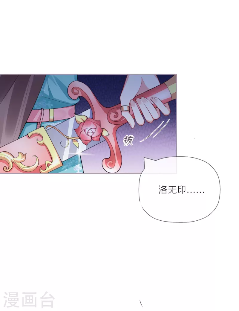 第29话 武林盟主，上号！(1/2)-第32话