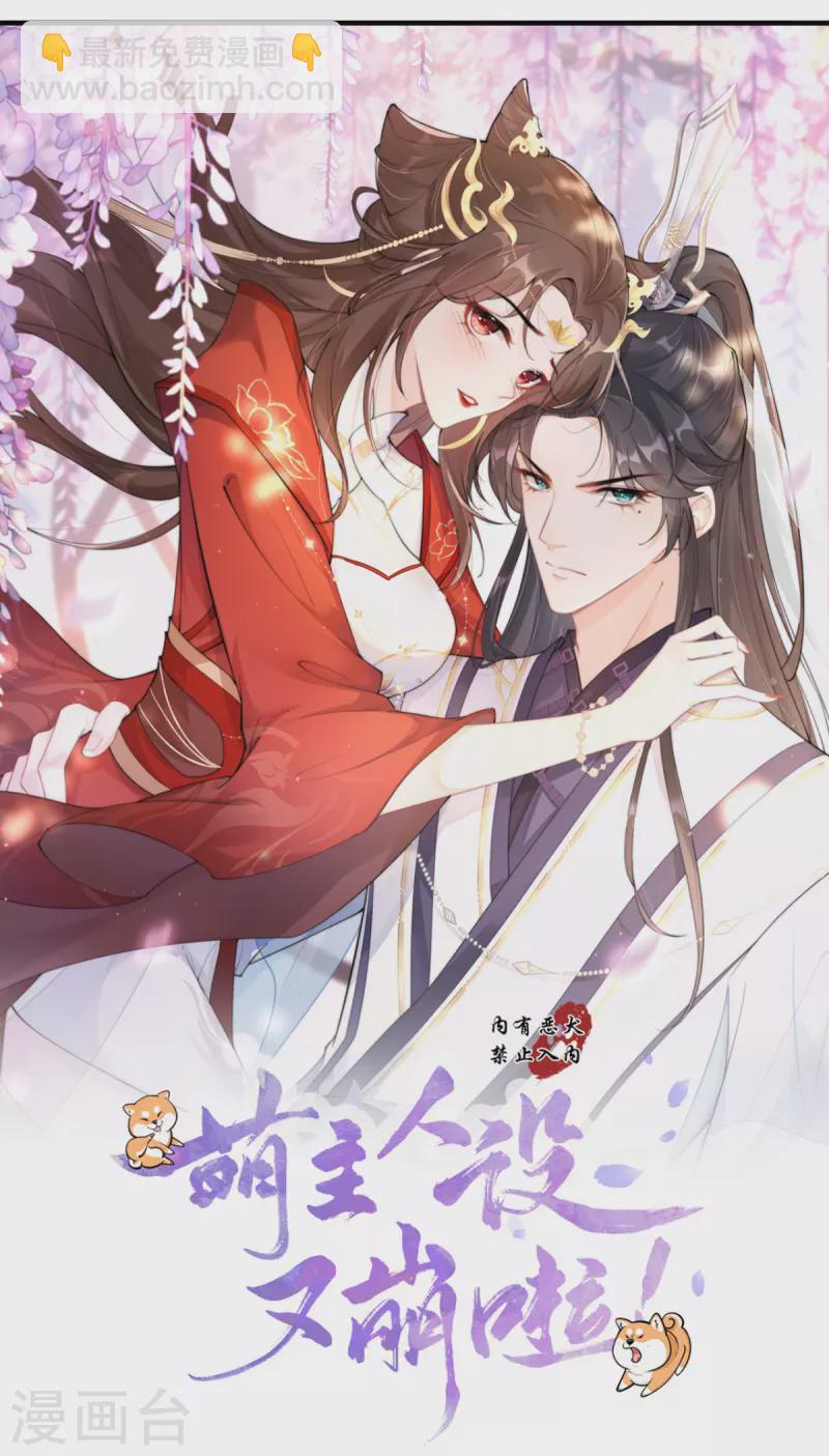 第29话 武林盟主，上号！(1/2)-第32话
