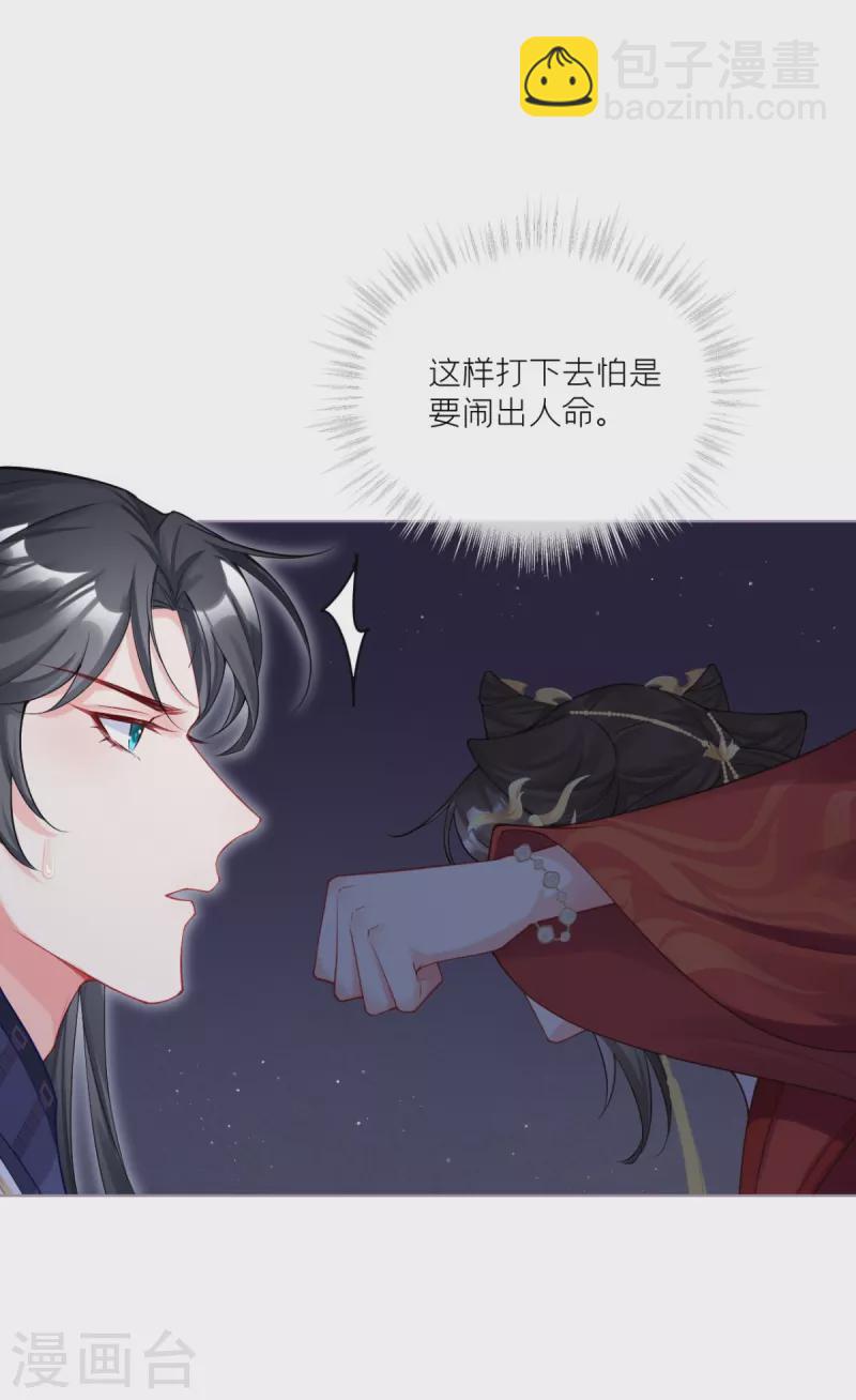 第29话 武林盟主，上号！(1/2)-第32话