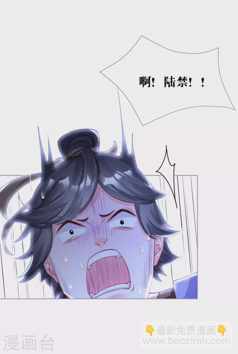 第29话 武林盟主，上号！(1/2)-第32话