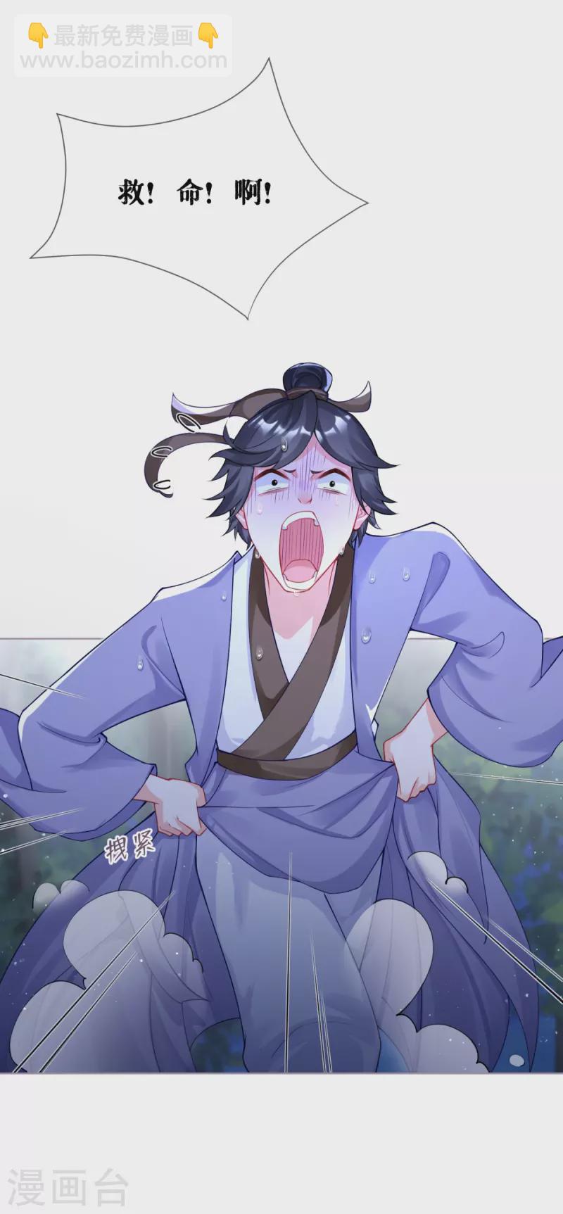 第29话 武林盟主，上号！(1/2)-第32话