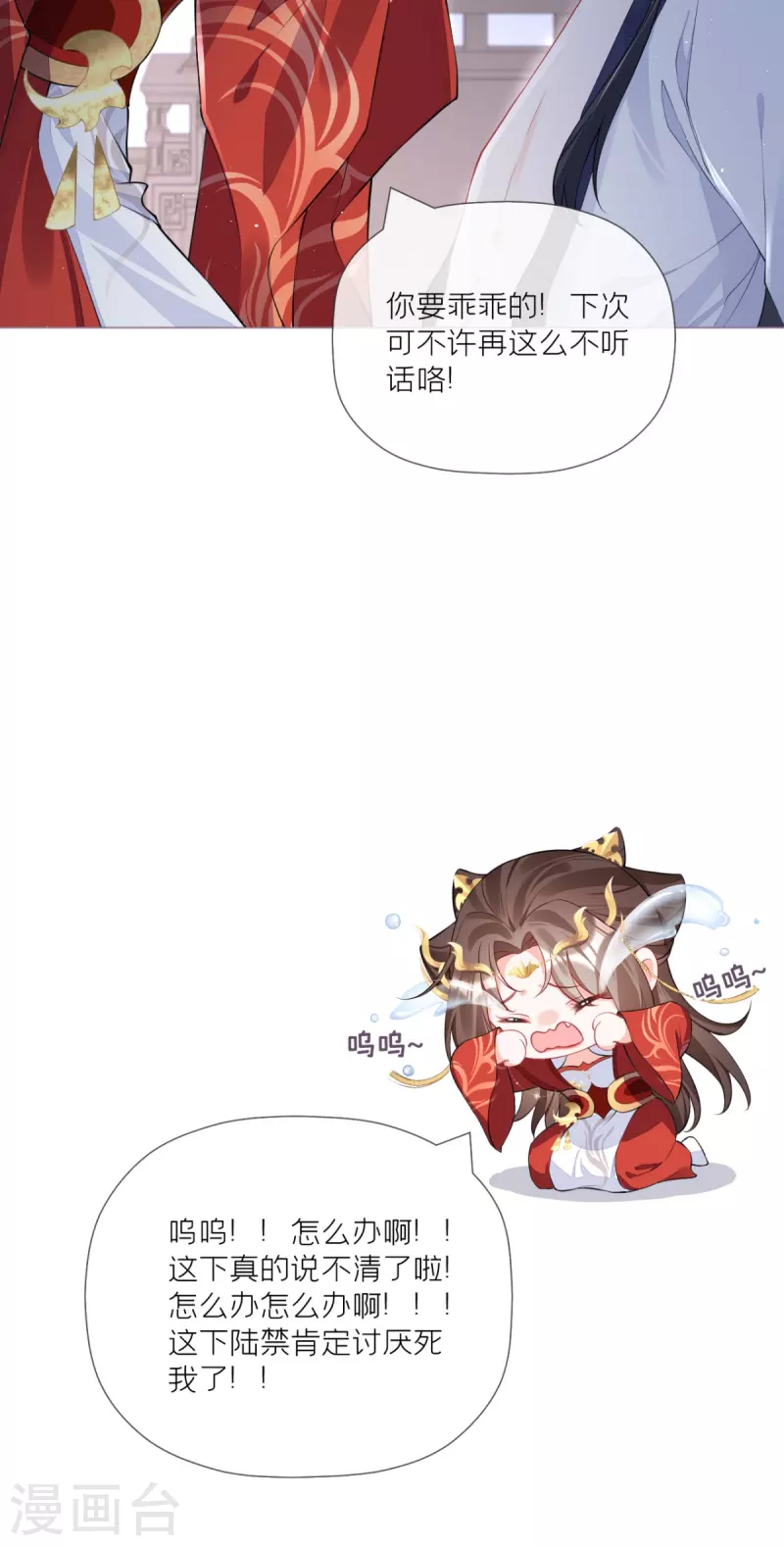 第31话 庙堂对峙(1/2)-第34话