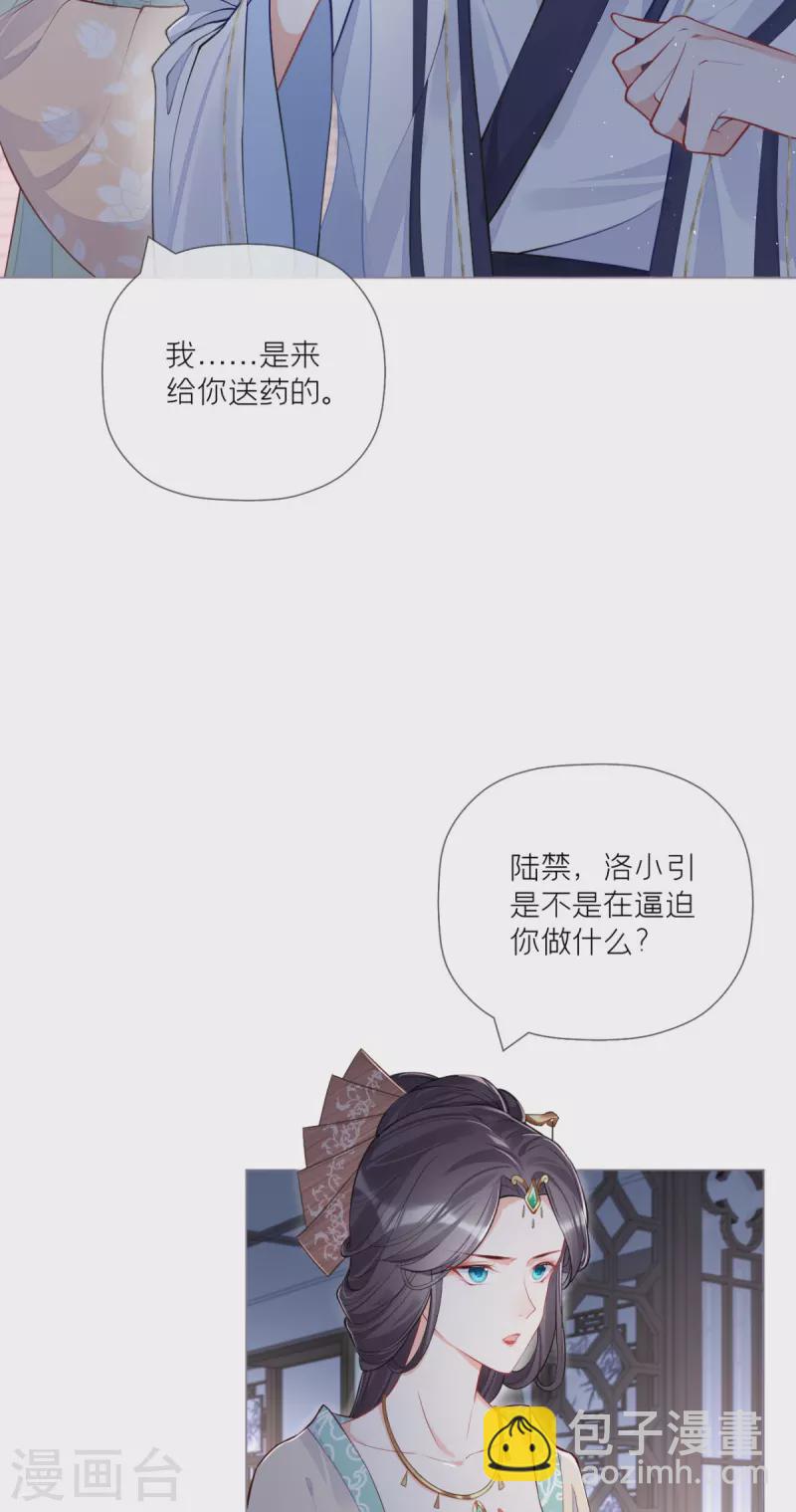 第31话 庙堂对峙(1/2)-第34话