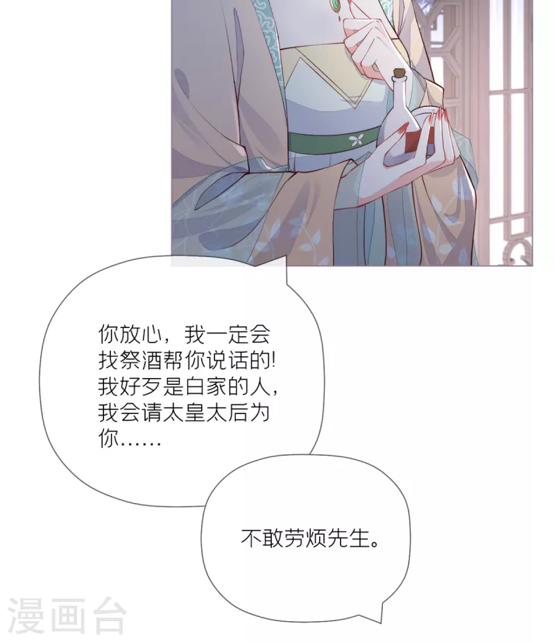 第31话 庙堂对峙(1/2)-第34话