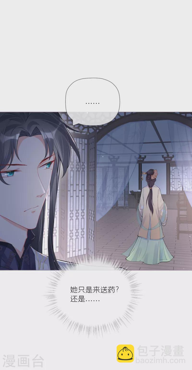 第31话 庙堂对峙(1/2)-第34话