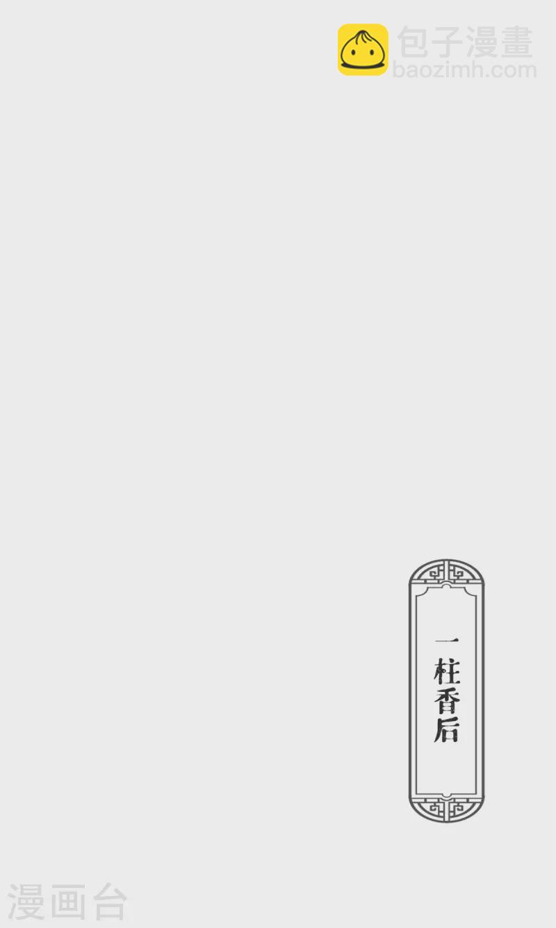 第31话 庙堂对峙(1/2)-第34话