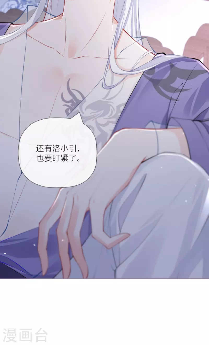 第31话 庙堂对峙(1/2)-第34话