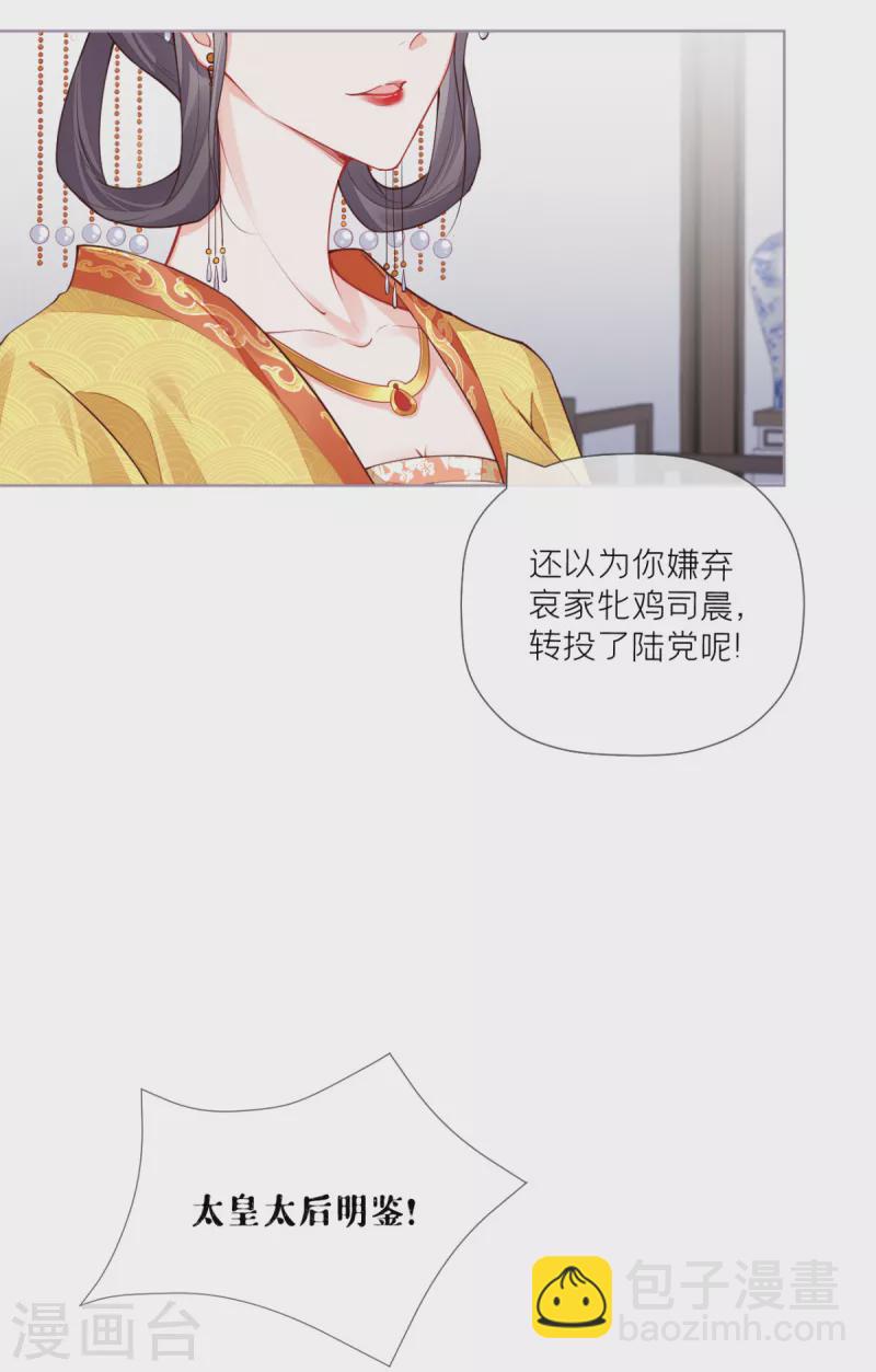 第31话 庙堂对峙(1/2)-第34话