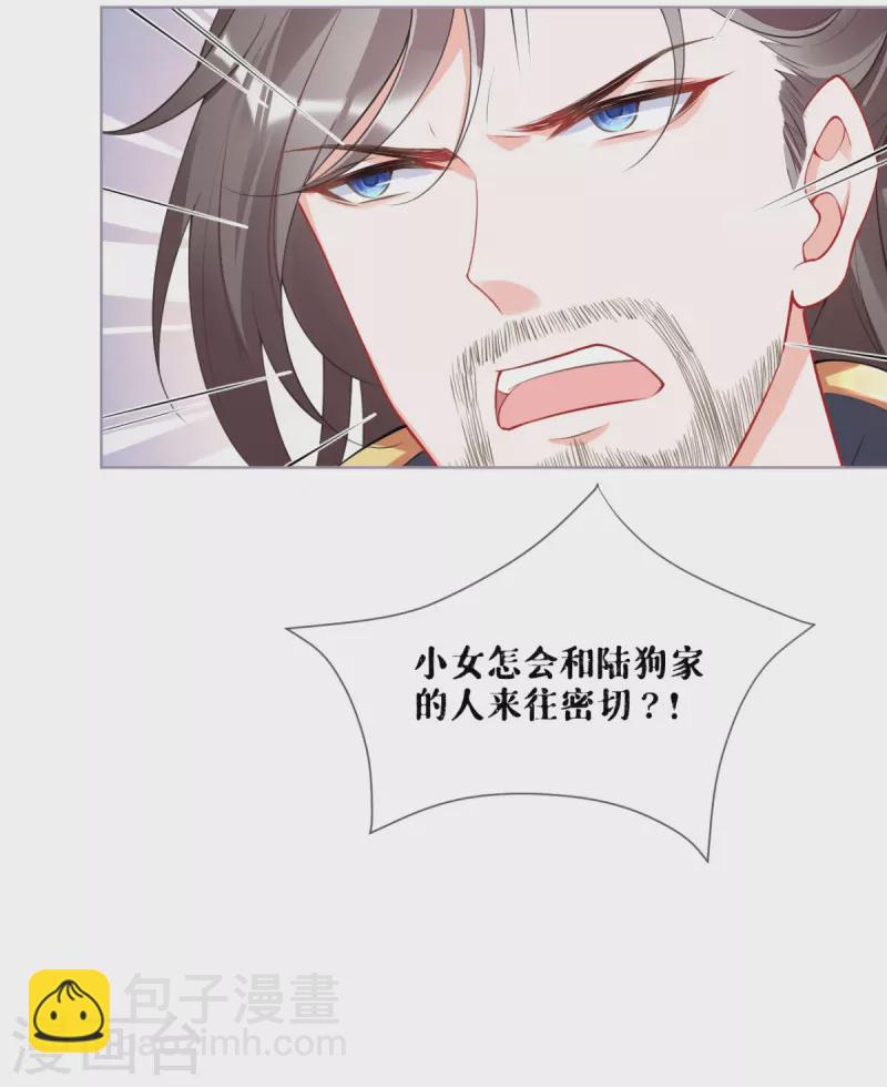 第31话 庙堂对峙(1/2)-第34话