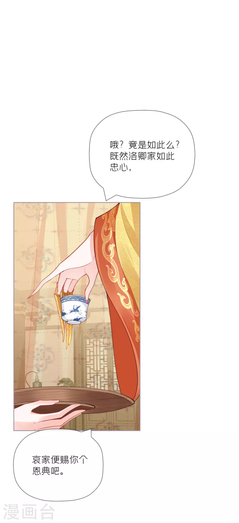 第31话 庙堂对峙(1/2)-第34话