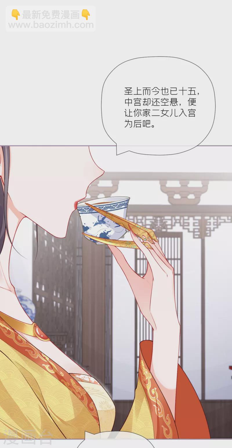 第31话 庙堂对峙(1/2)-第34话