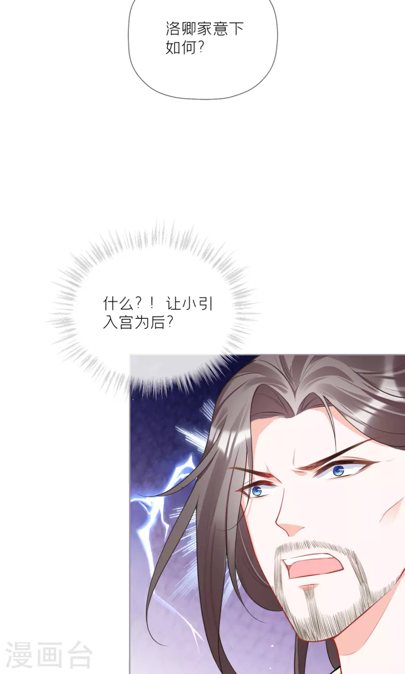 第31话 庙堂对峙(1/2)-第34话