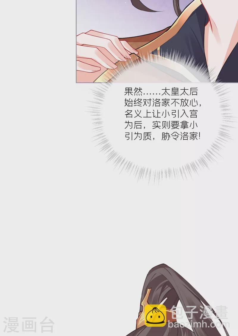 第31话 庙堂对峙(1/2)-第34话