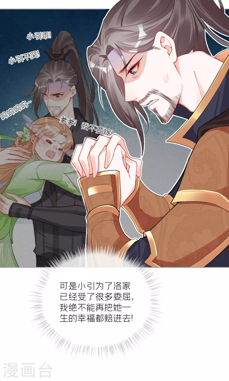 第31话 庙堂对峙(1/2)-第34话