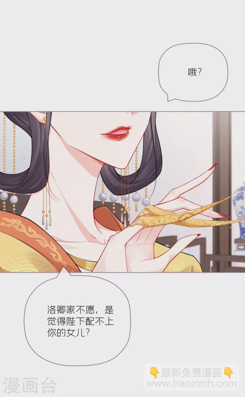 第31话 庙堂对峙(1/2)-第34话
