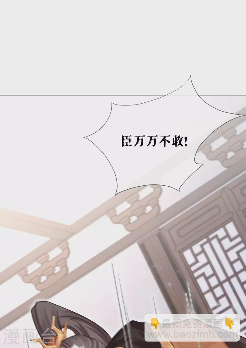第31话 庙堂对峙(1/2)-第34话