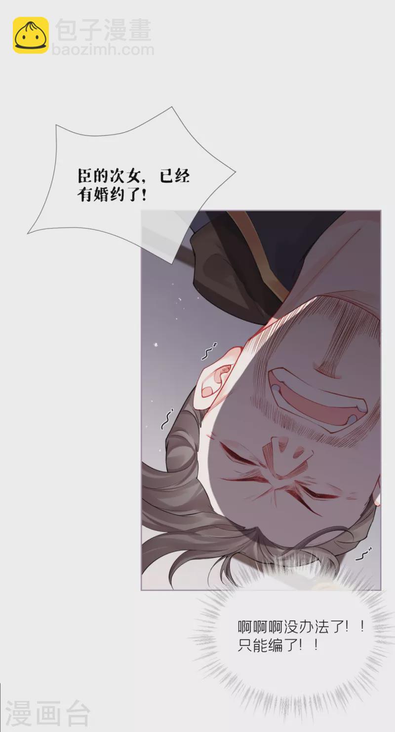 第31话 庙堂对峙(1/2)-第34话
