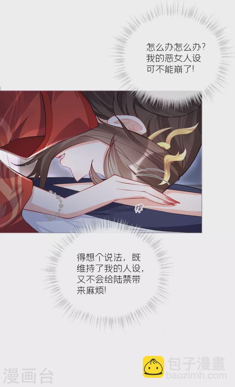 第31话 庙堂对峙(1/2)-第34话