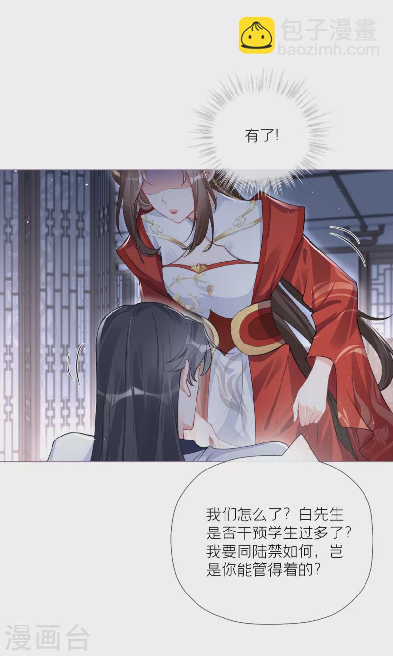第31话 庙堂对峙(1/2)-第34话